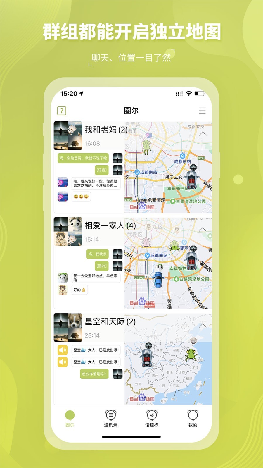 圈尔安卓版v2.5.8APP截图