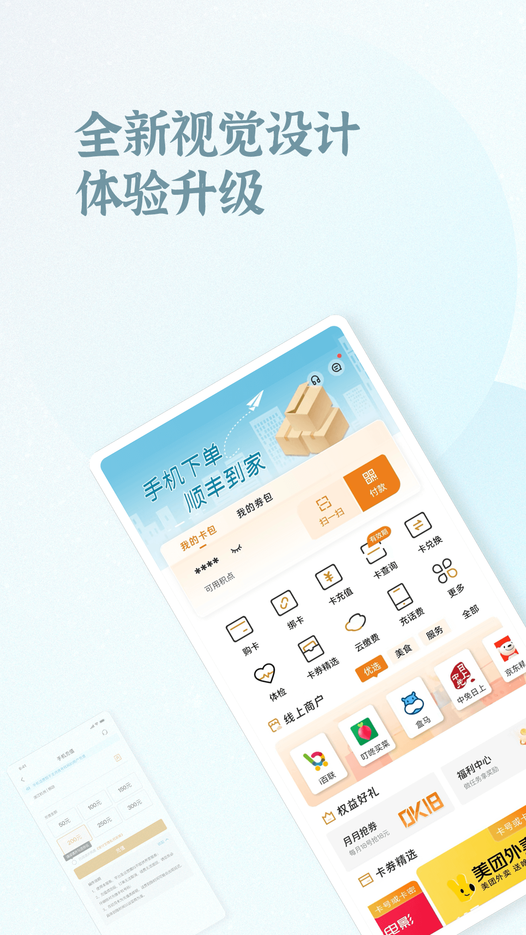 OK支付安卓版v6.0.2APP截图