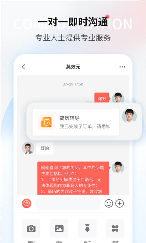 一览职业安卓版v8.17.3