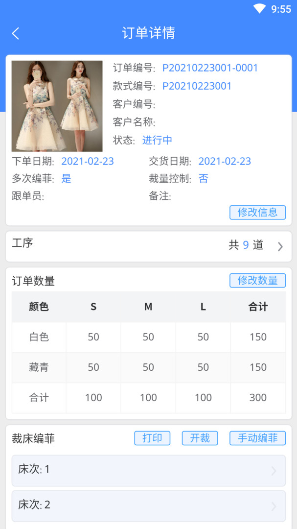 衣算安卓版v2.9.5APP截图