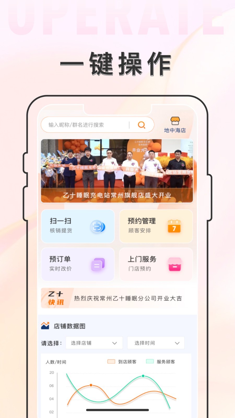 乙十睡眠管家安卓版v1.1.26APP截图