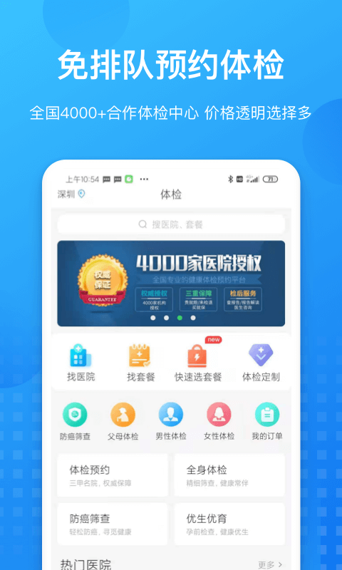 康康在线安卓版v8.9.17APP截图