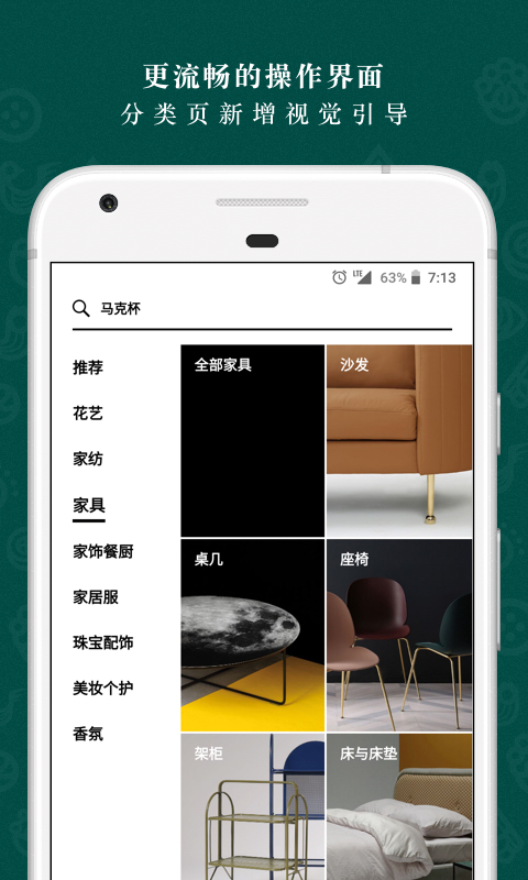 野兽派安卓版v6.3.1APP截图