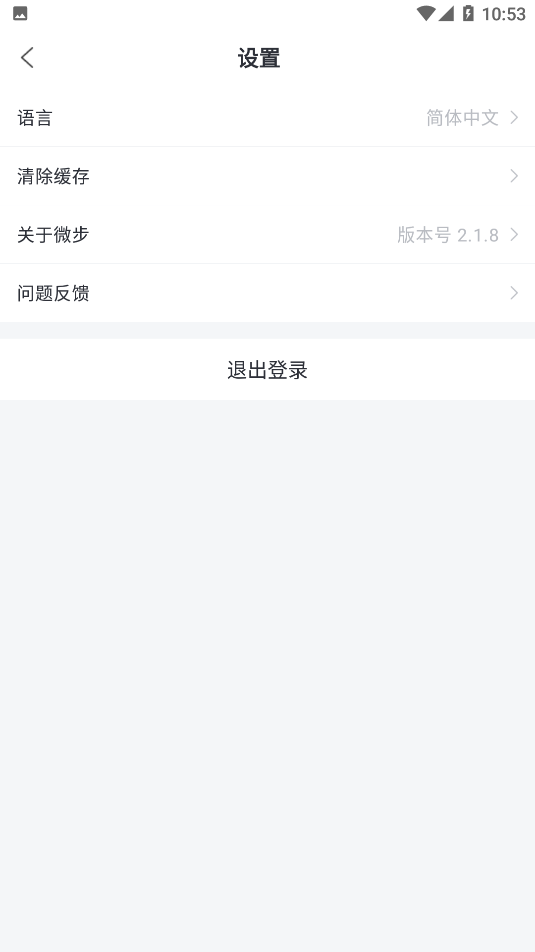 Running派安卓版v4.1.2APP截图