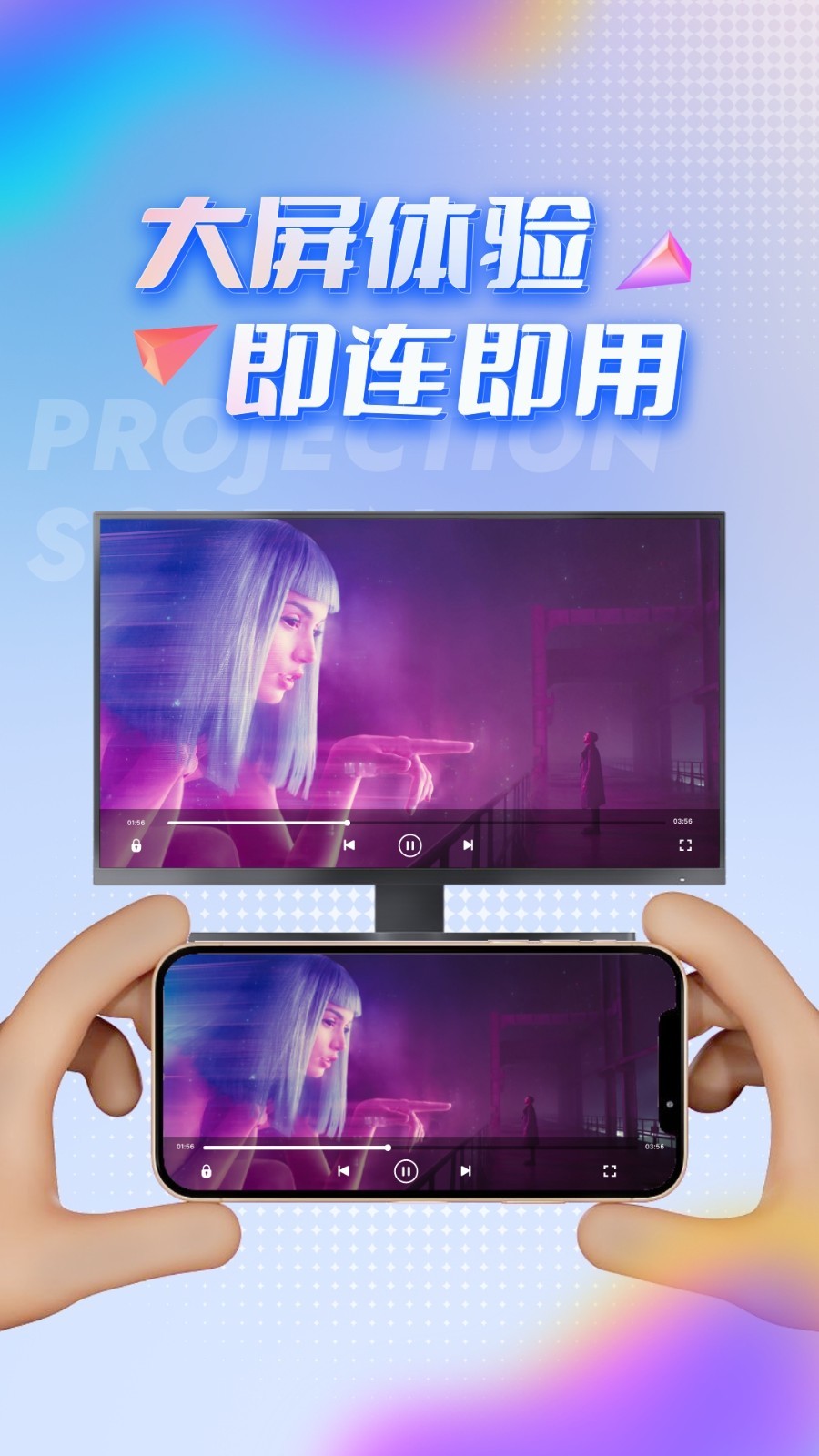 TV投屏助手安卓版v3.6.8APP截图