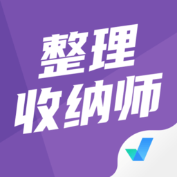 整理收纳师考试聚题库手机版APP图标