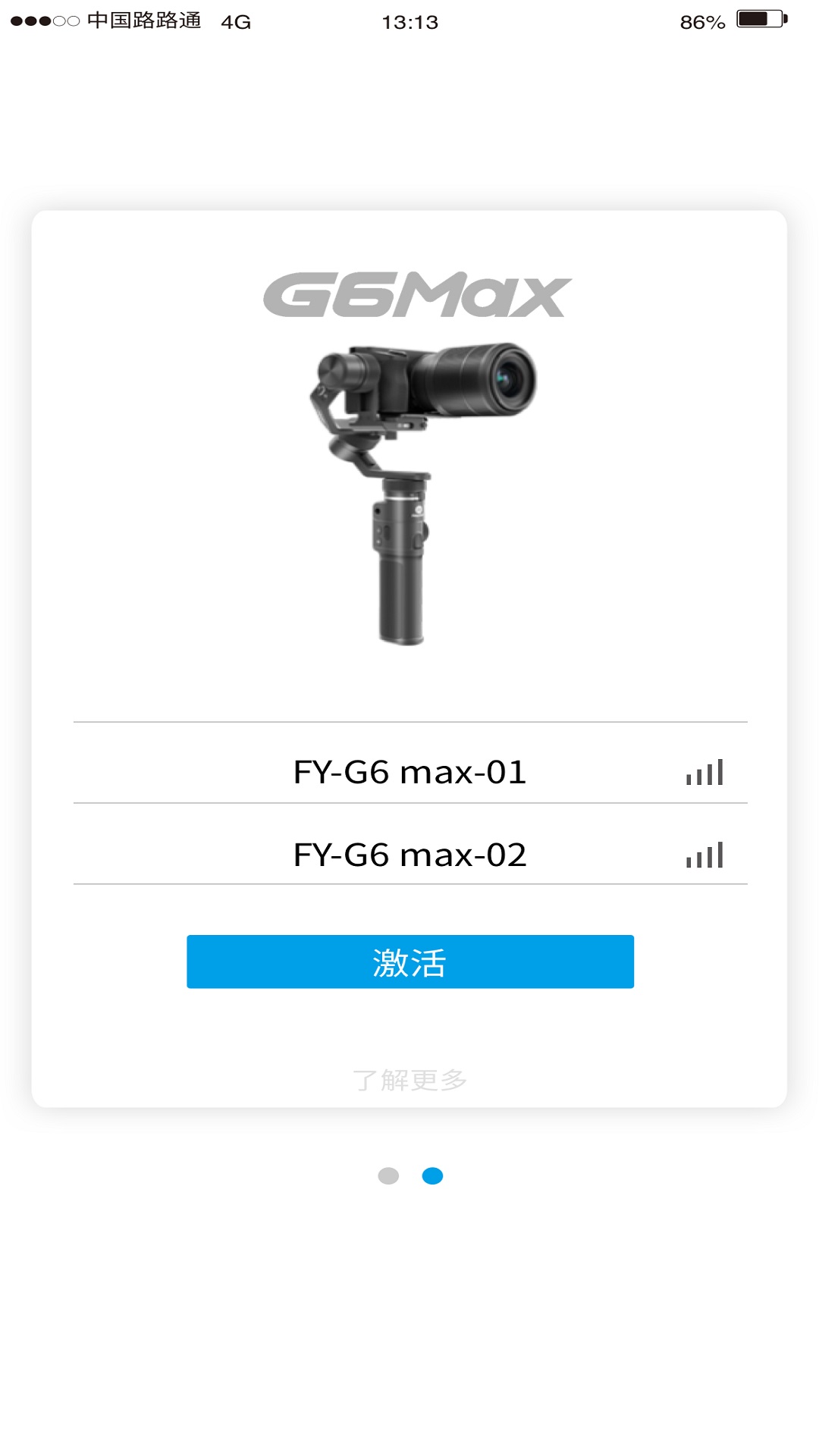 Feiyu SCORP安卓版v1.5.1