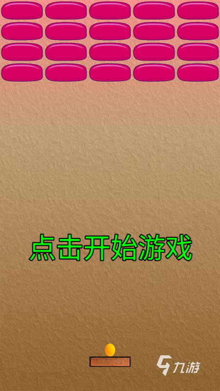 经典弹球打砖块游戏有哪些2024 弹球打砖块题材游戏汇总