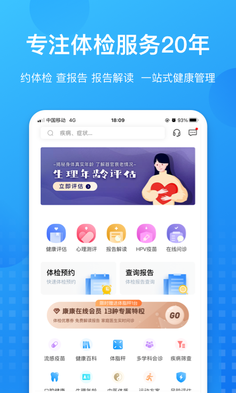 康康在线安卓版v8.9.17APP截图