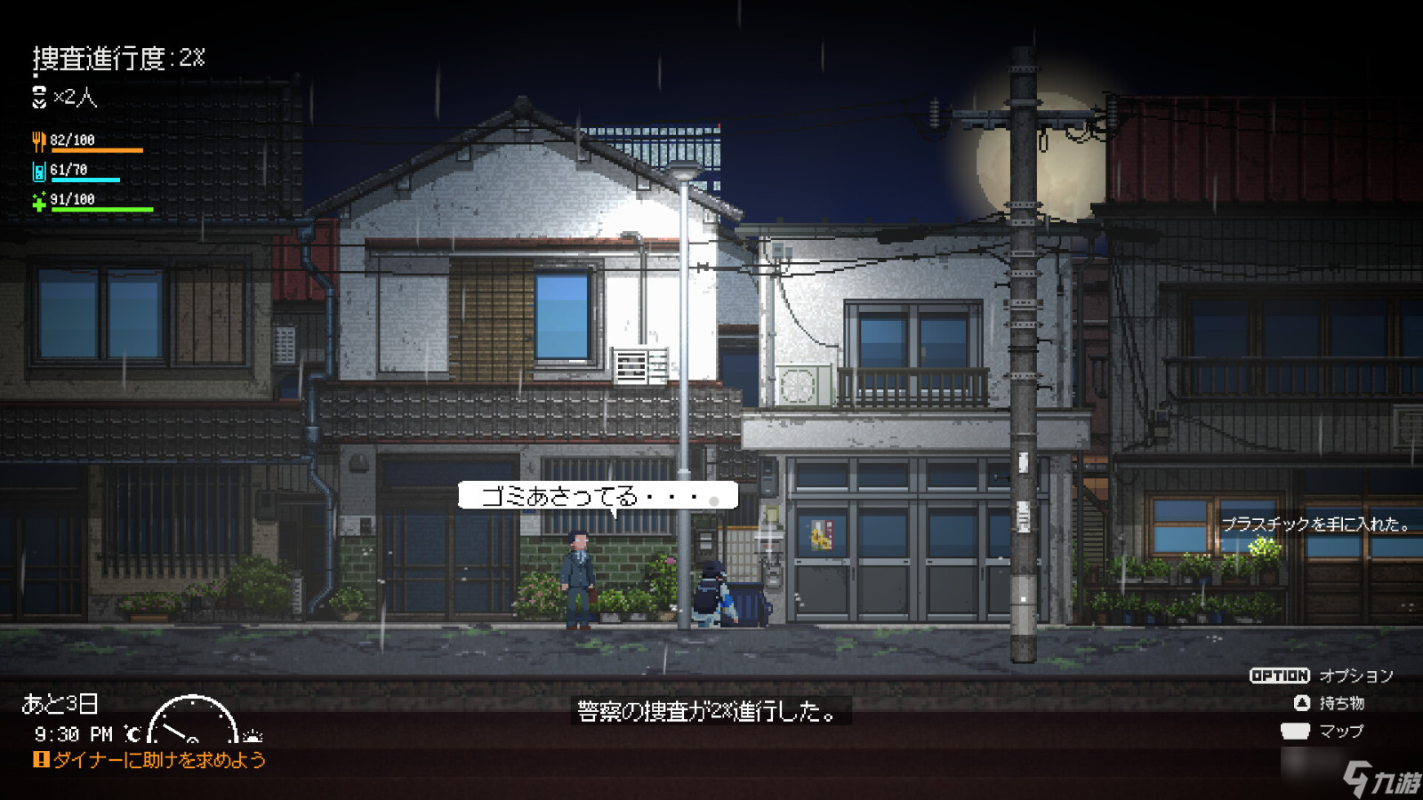 《Re:VER PROJECT TOKYO》Steam页面上线