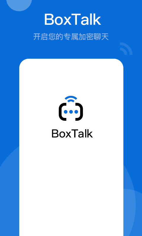 BoxTalk安卓版v2.8.100.240710