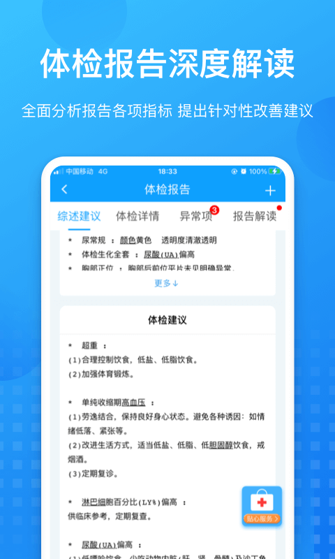 康康在线安卓版v8.9.17APP截图