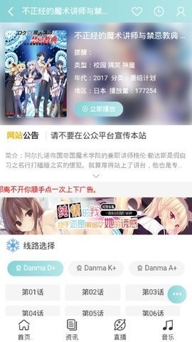 bimibimi无名小站APP截图