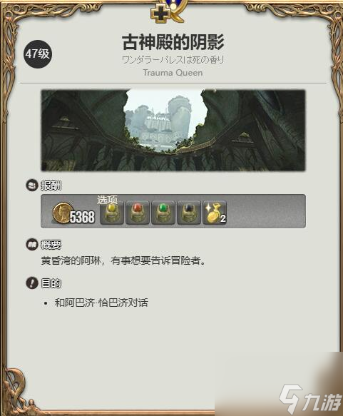 ff14一口小果冻获得方法