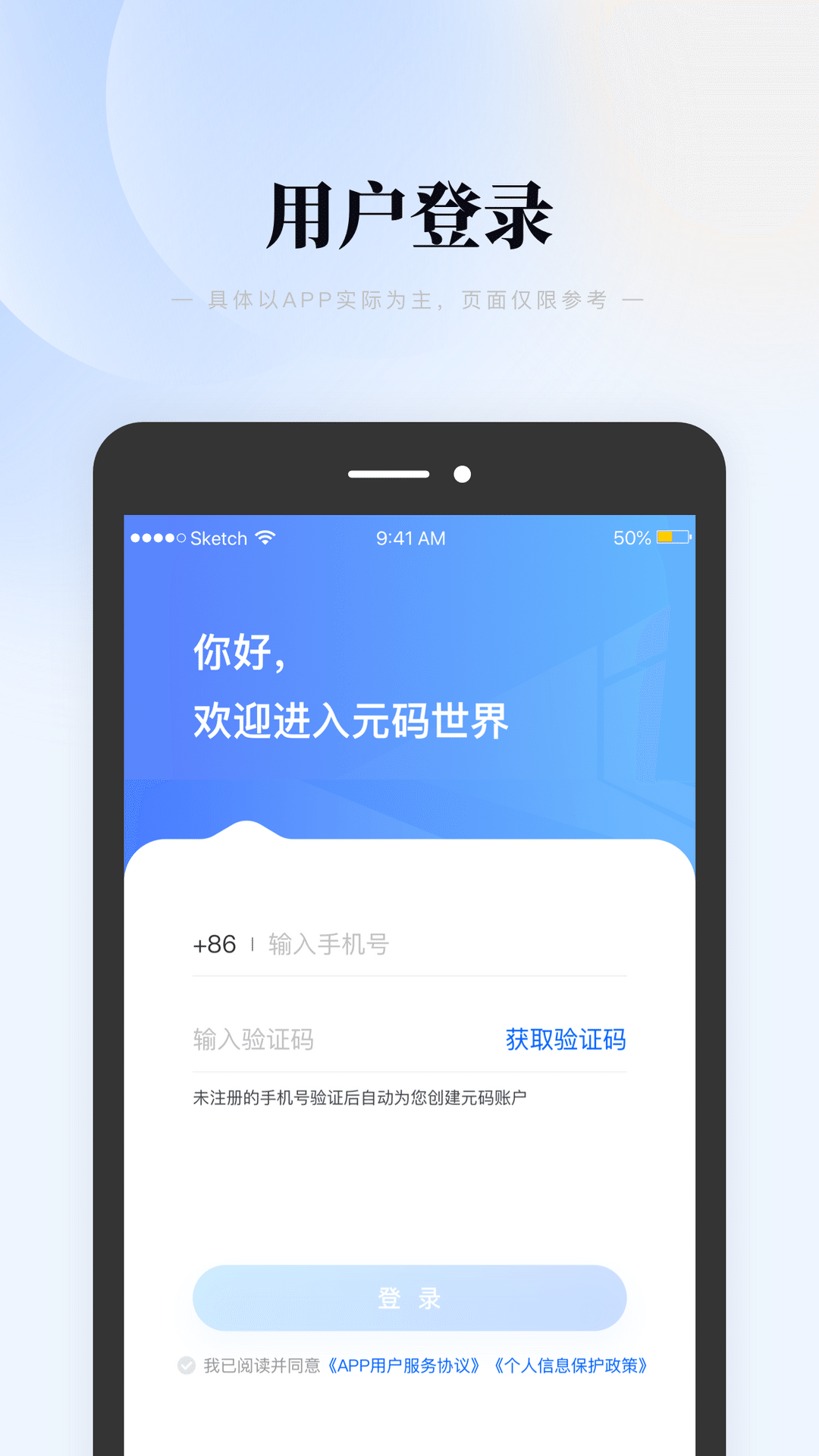 元码安卓版v1.0.4.5