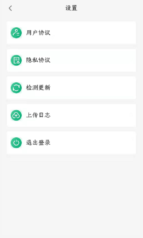 易行车服安卓版v2.0.9