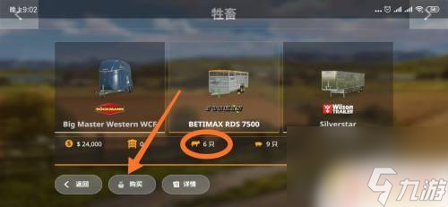 模拟农场怎么买牲畜 模拟农场2020如何养动物