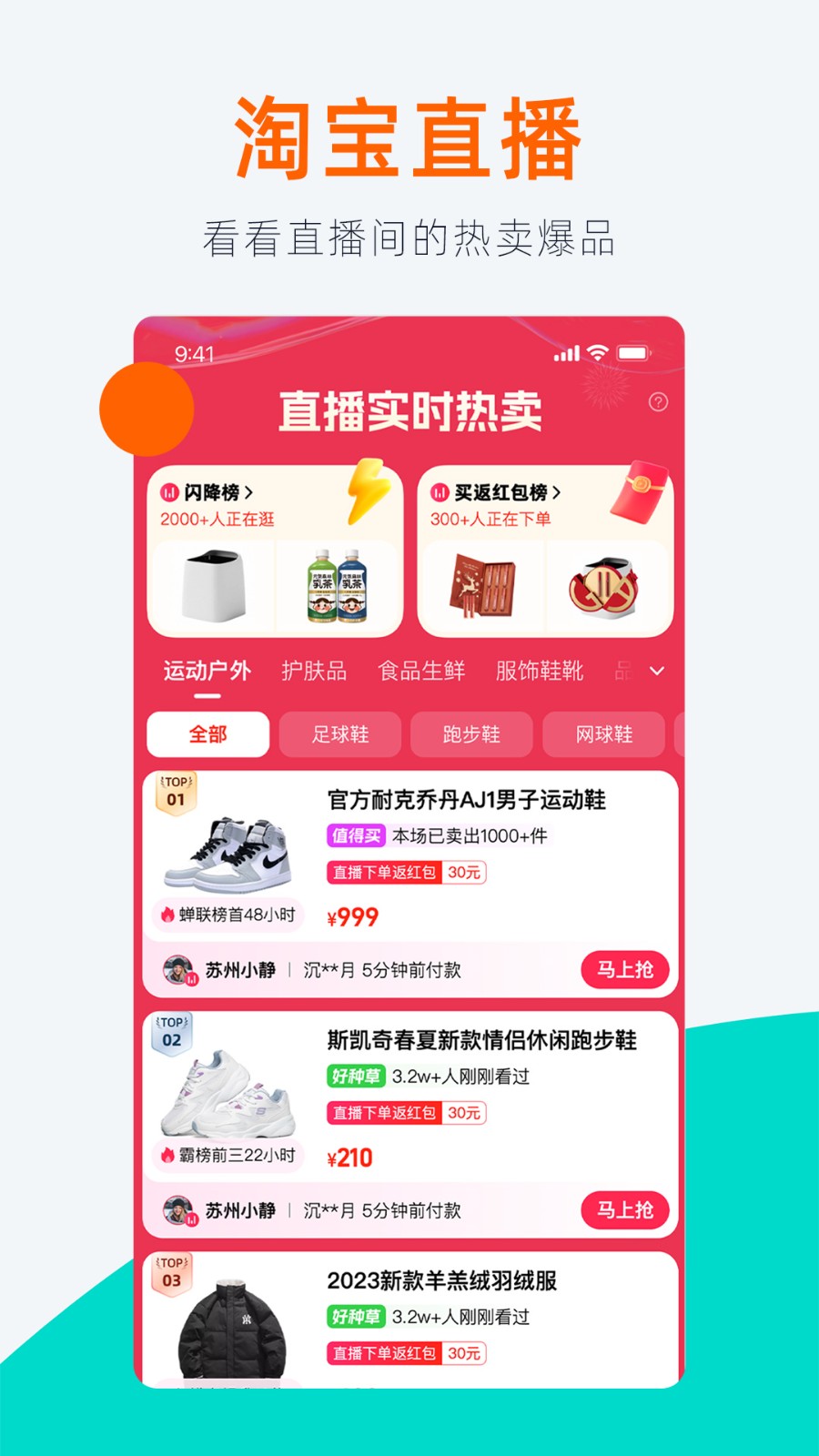 手机淘宝极速版appAPP截图