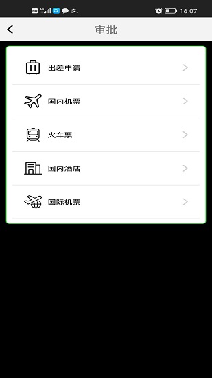 fcm mobile版APP截图