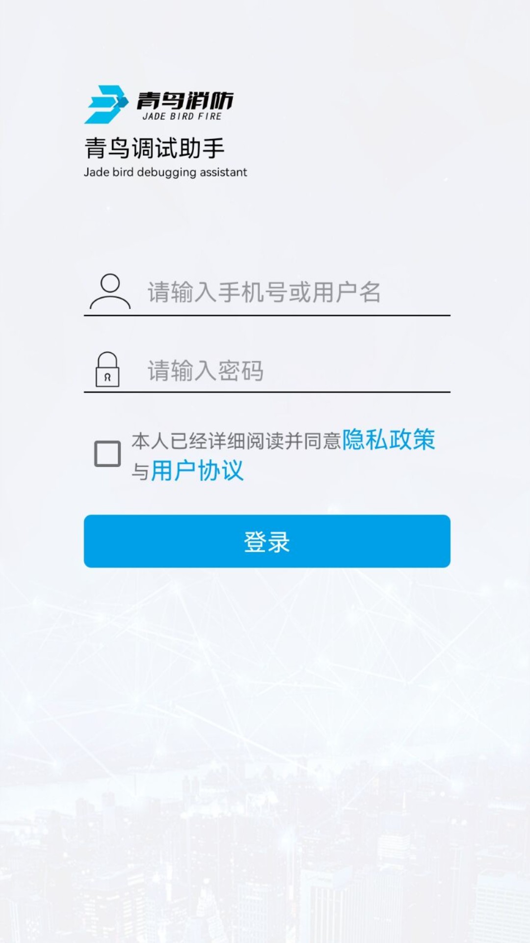 青鸟调试助手安卓版v2.3.0APP截图