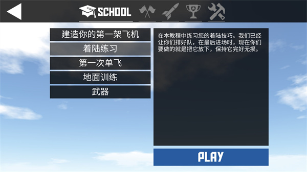 简单飞机 mod整合包