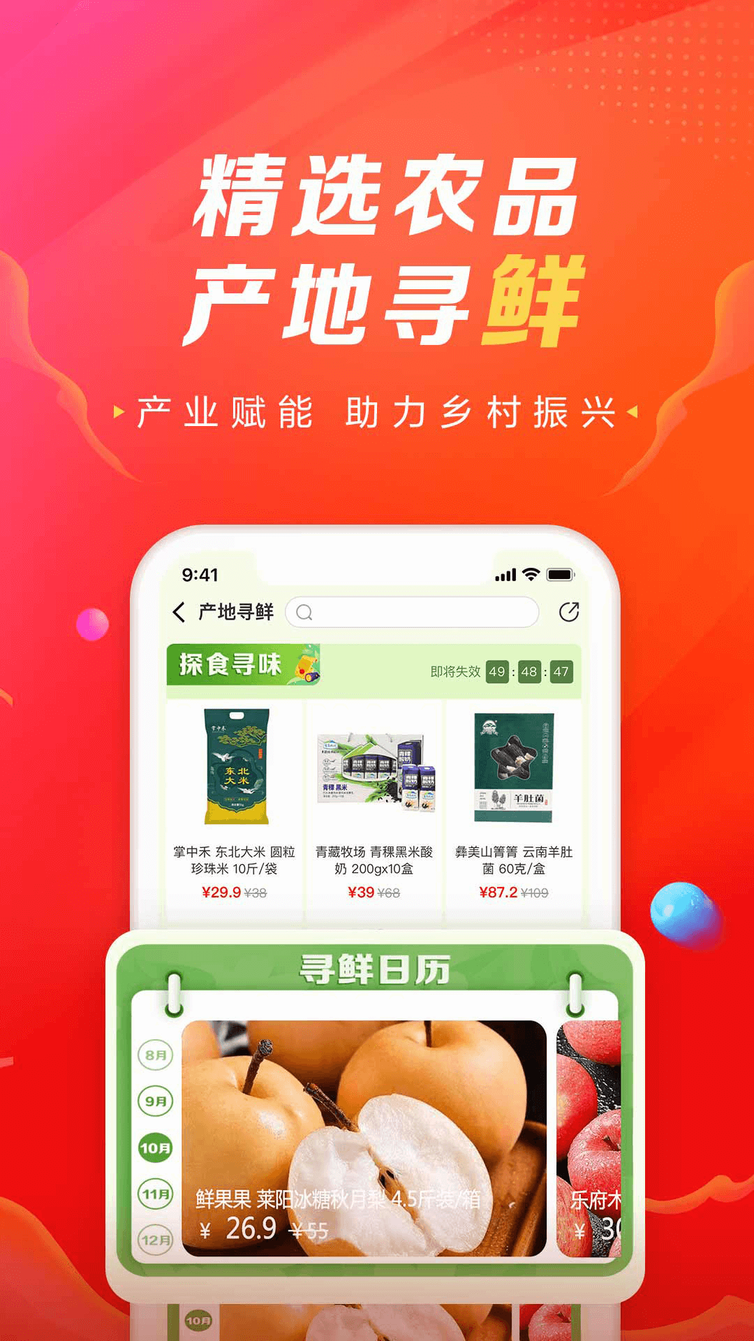 善融商务安卓版v4.5.7APP截图