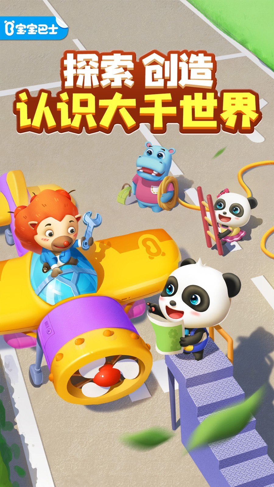 奇妙创造园安卓版v9.80.00.00