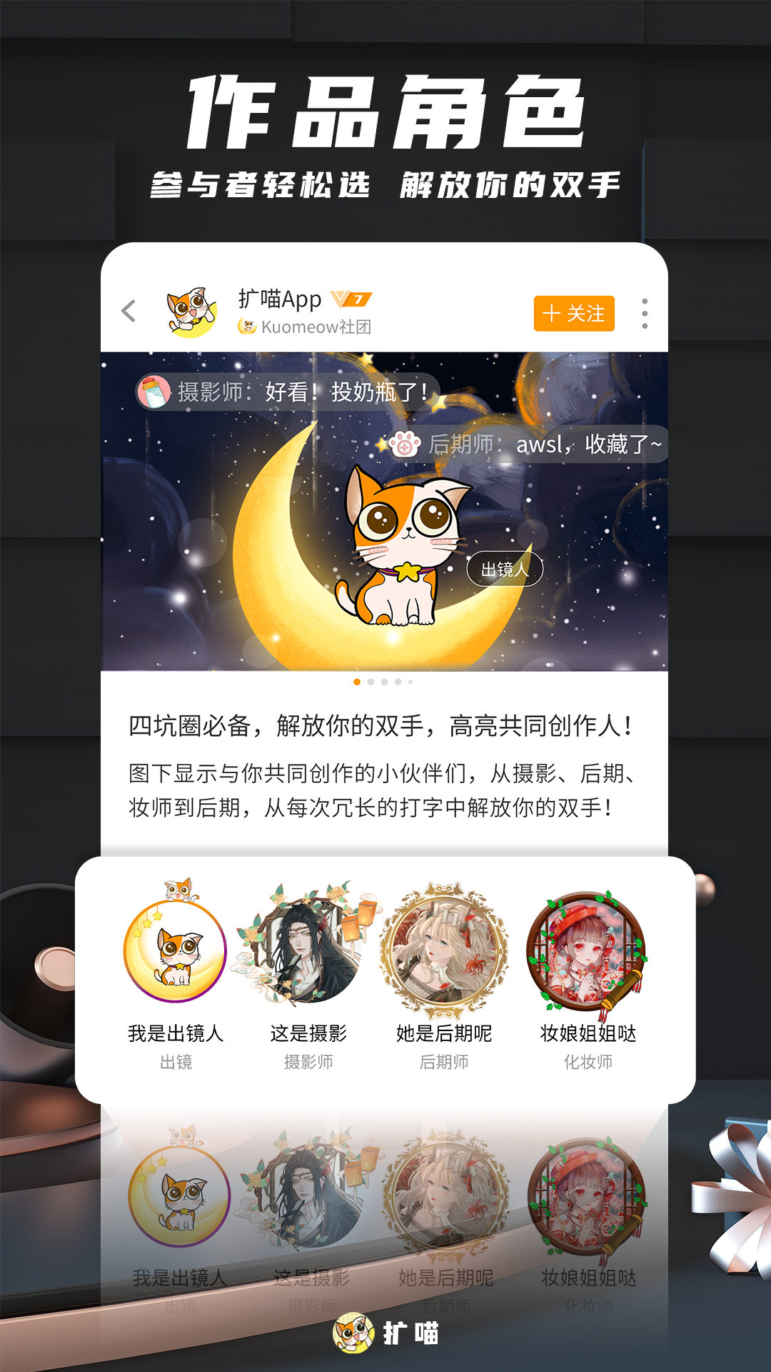 扩喵安卓版v1.0.70126APP截图