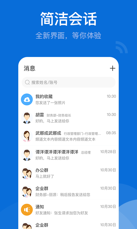 BoxTalk安卓版v2.8.100.240710