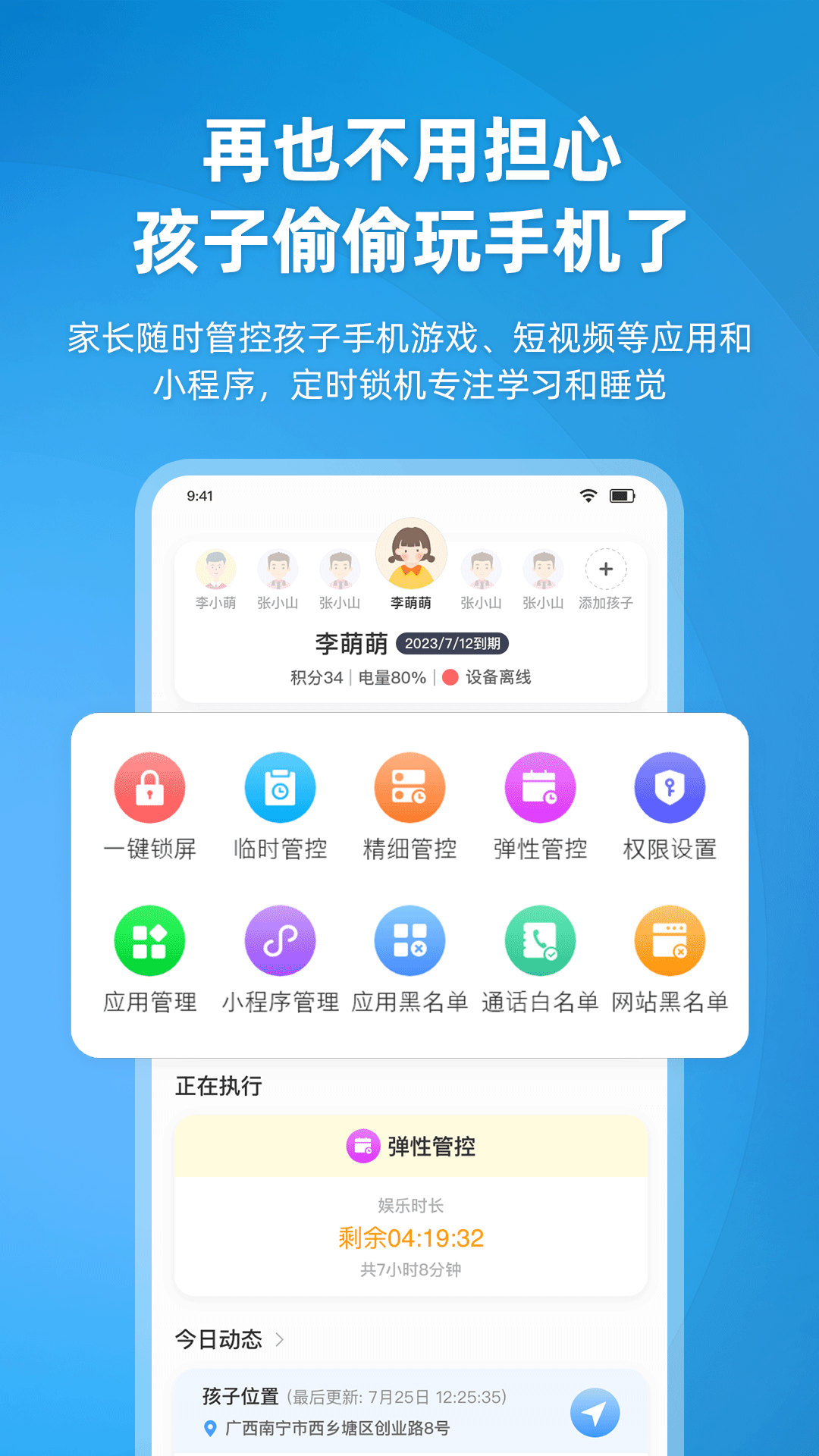 数育帮家长安卓版v3.8.5