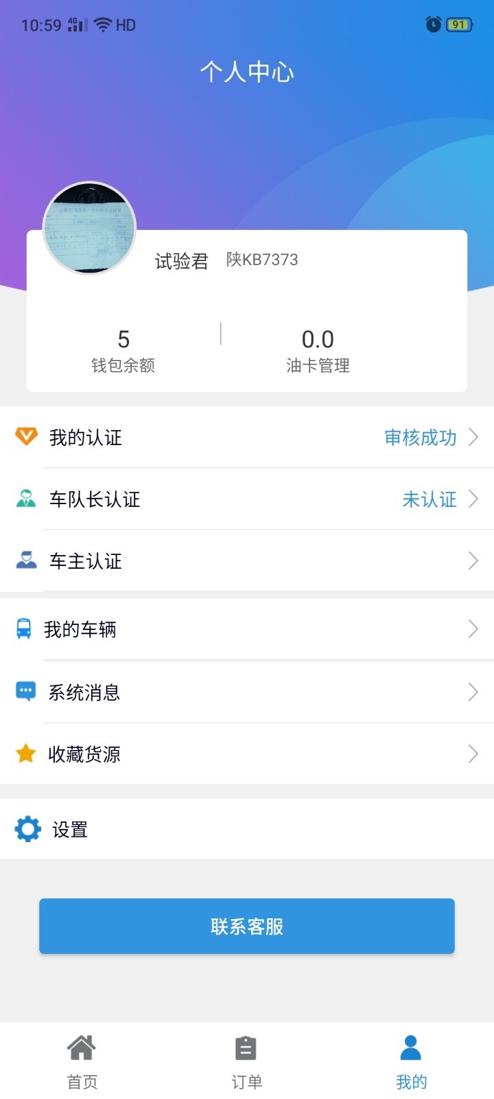 卡漠好运安卓版v5.3.6