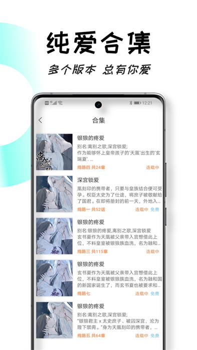 沐沐悦读APP截图