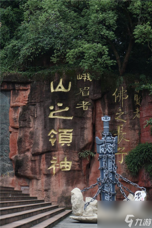 墨剑江湖手游携手峨眉文旅，打造原汁原味峨眉派