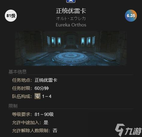 ff14黑豆柴获得方法