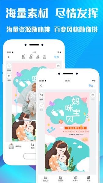 海报设计师手机版