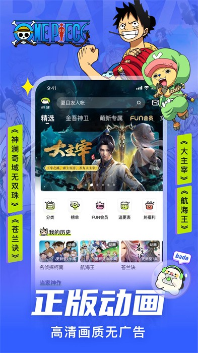 爱奇艺动漫app版