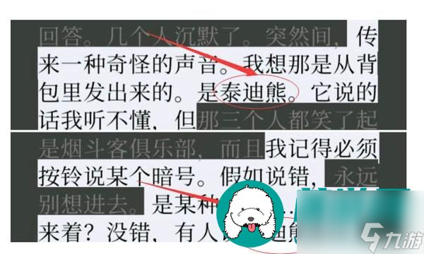 失落记忆第三章怎么过-失落记忆第三章通关攻略