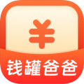 钱罐爸爸安卓版v2.0.1APP图标