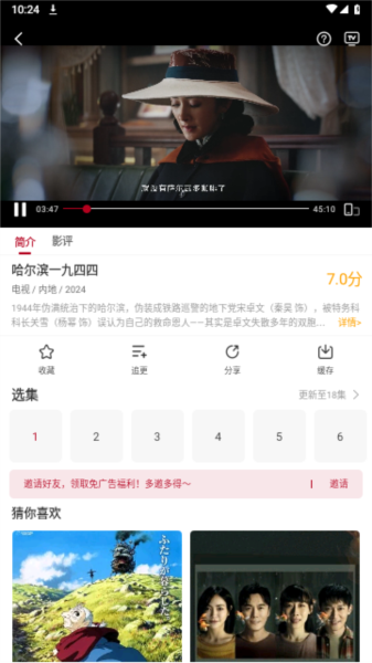 红叶影评 应用下载官网版APP截图