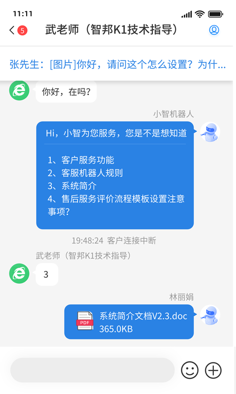 喜鹊声声安卓版v1.0.34APP截图