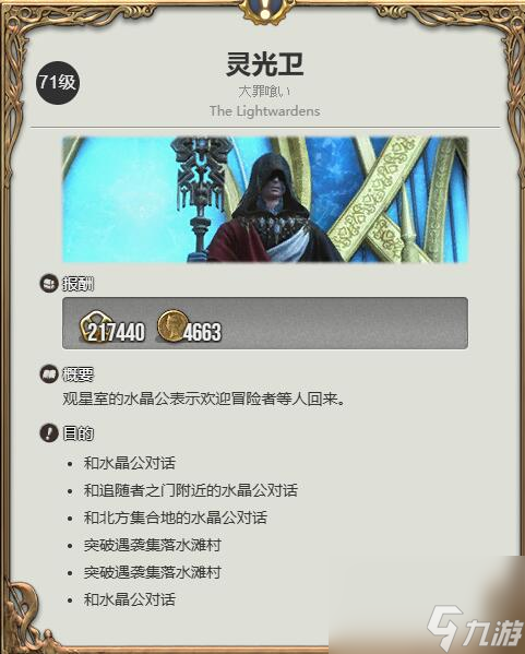 ff14黑豆柴获得方法