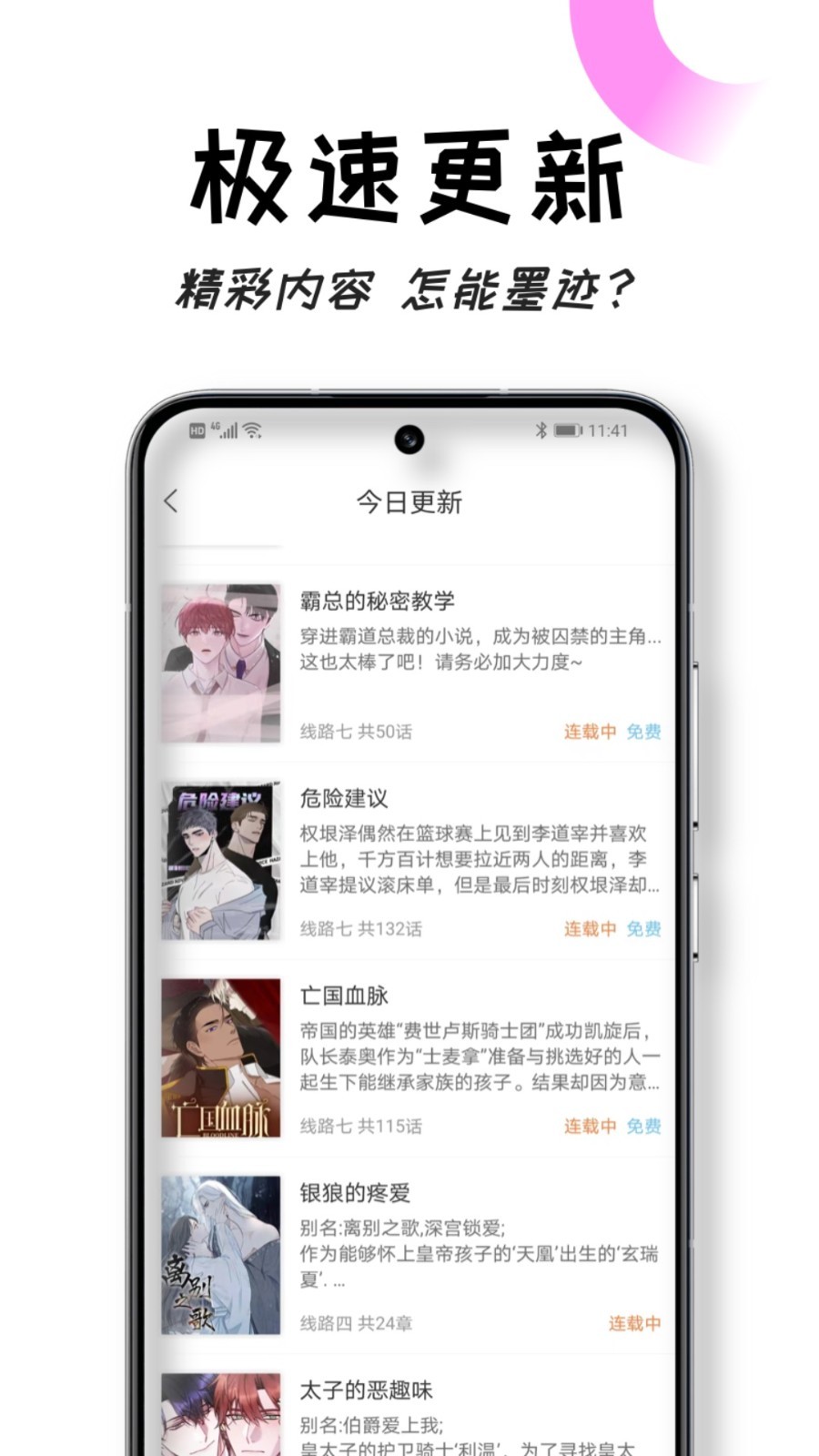 沐沐悦读安卓版v1.4.0APP截图