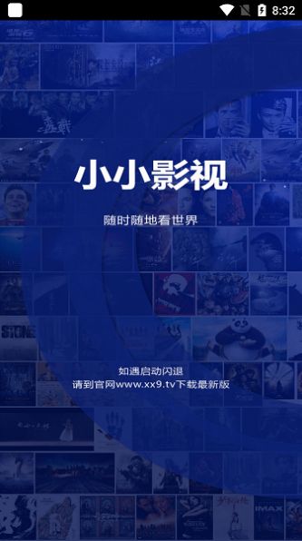 小小影视 官网版2024