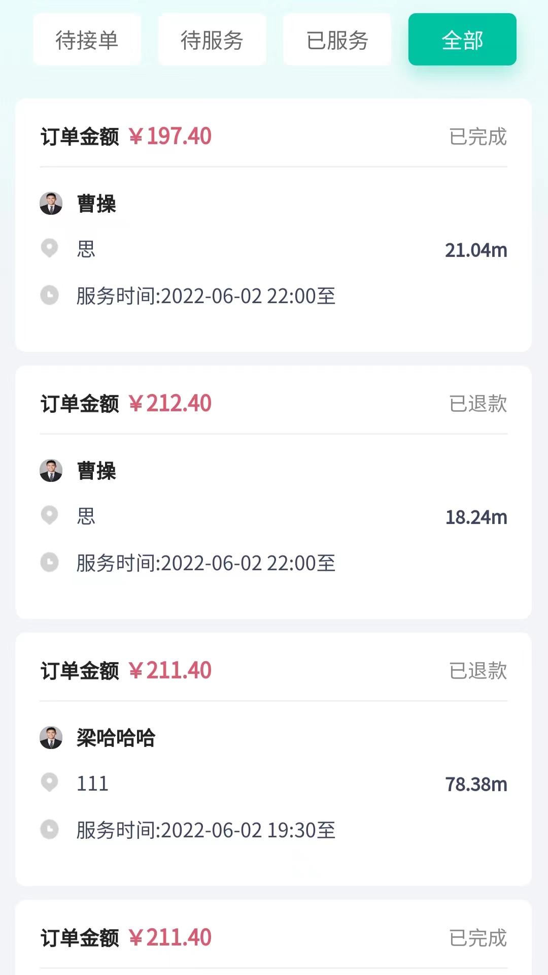 首摩到家技师安卓版v1.0.40APP截图