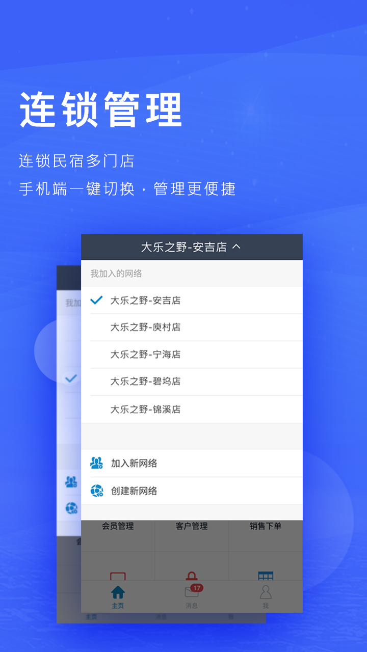 订单来了安卓版v3.54.0APP截图