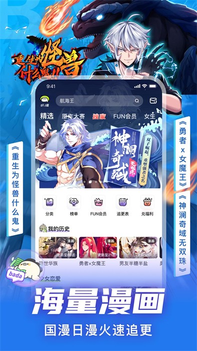 爱奇艺动漫app版