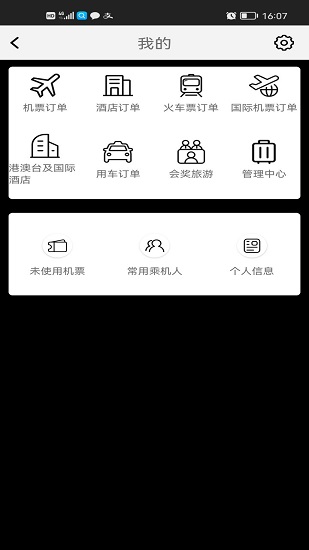 fcm mobile版APP截图