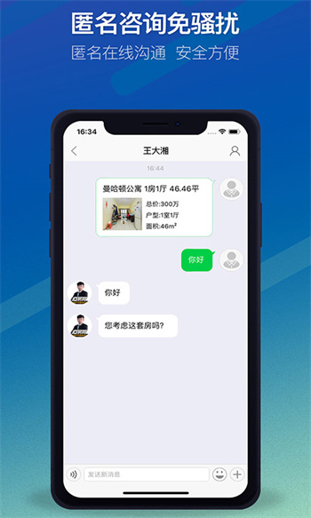 q房网经纪人平台appAPP截图