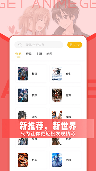 get漫画 官方版APP截图