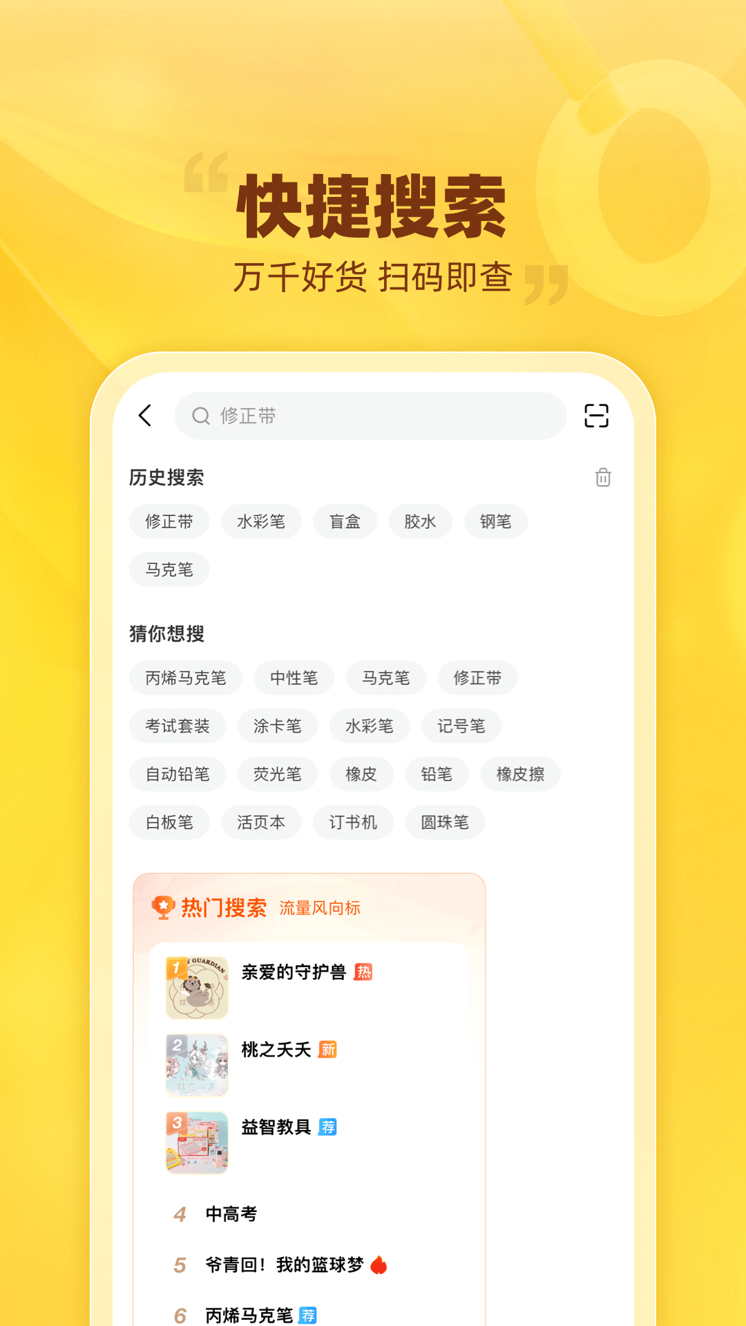 晨光联盟安卓版v8.7.18APP截图